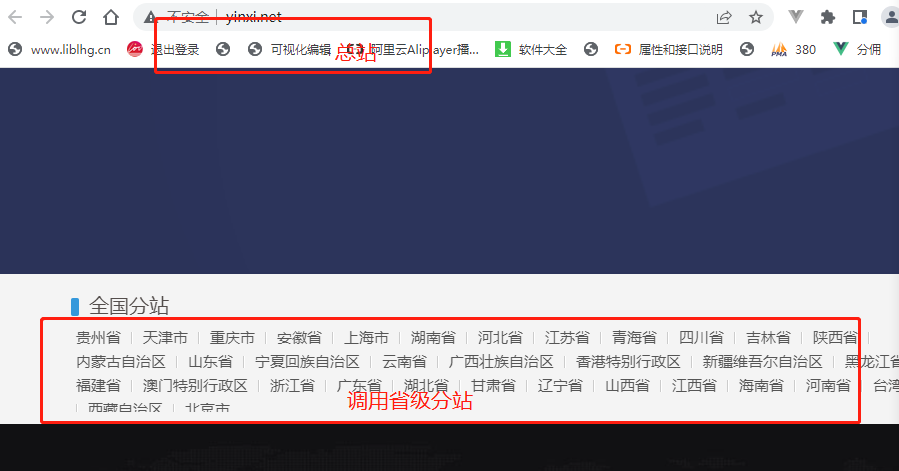 【忻州】巅云门户版V8新增企业网站也支持多城城市分站系统按省-市多级自动调用模块